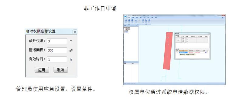 郴州市地下管線綜合管理信息系統(tǒng)