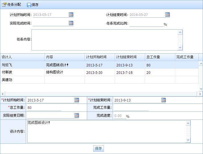 設(shè)計(jì)院工程數(shù)據(jù)管理系統(tǒng)